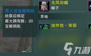 剑网3恶人谷宝箱钥匙怎么用(剑网3宠物获取攻略)