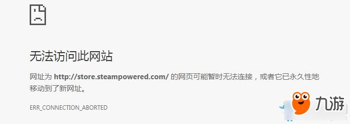 Steam错误解决方法大全