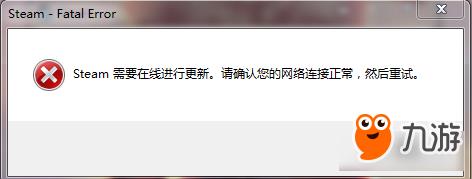 Steam错误解决方法大全