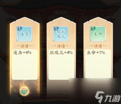 极限挑战通天塔攻略指南（