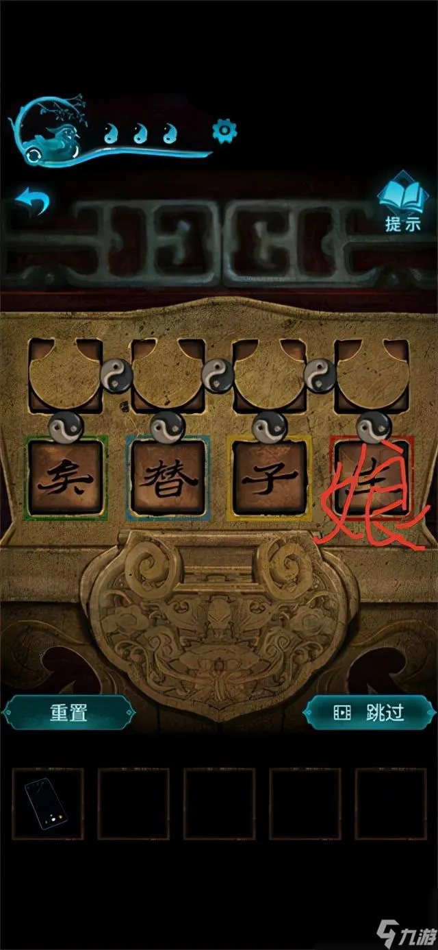 纸嫁衣3第四章图文攻略（纸嫁衣3第四章怎么过）