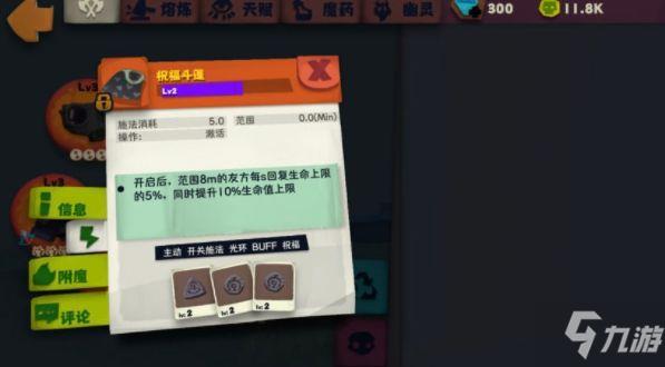 独奏骑士500层毒游走怎么打 500层毒游走流打法技巧攻略