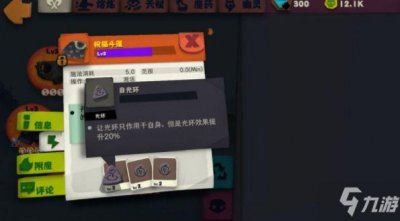 ​《独奏骑士》500层毒游走流怎么打 500层毒游走打法分享