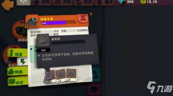 独奏骑士500层毒游走怎么打 500层毒游走流打法技巧攻略