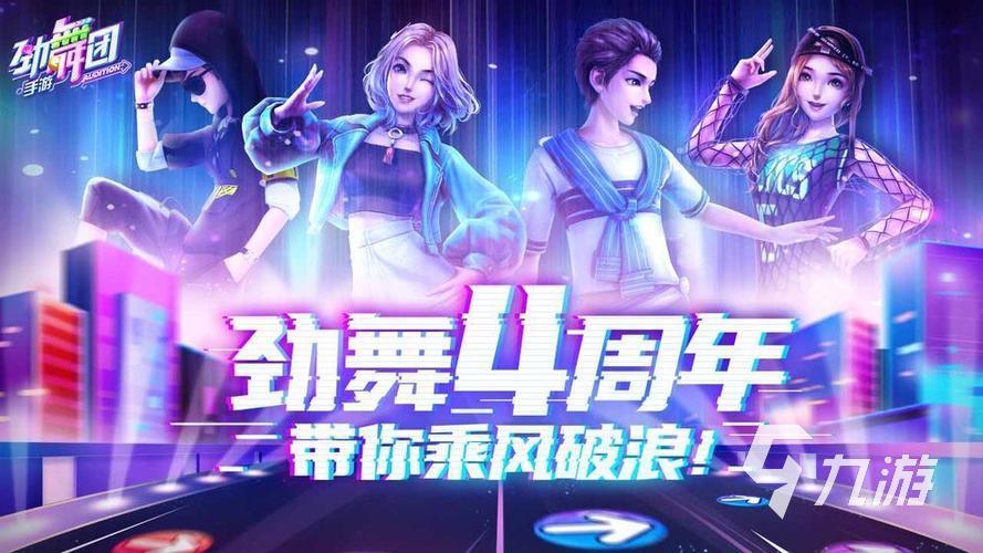 跳舞的游戏有哪些 热门舞蹈游戏推荐