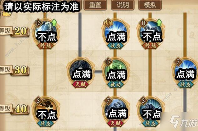 航海王燃烧意志100新世界烟鬼加点攻略 100新世界烟鬼技能加点[视频][多图]