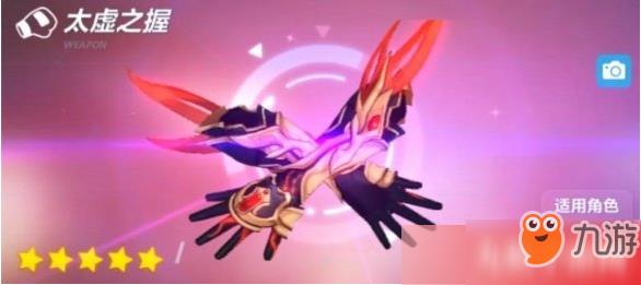 崩坏3雾都迅羽核心装甲怎么搭配？增幅核心雾都迅羽武器圣痕搭配推荐