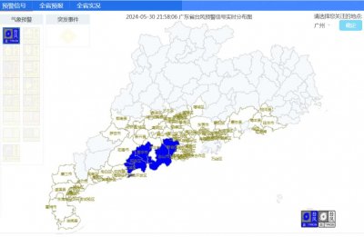​广东局地台风预警升至蓝色，热带低压或明晚登陆粤西到珠江口一带