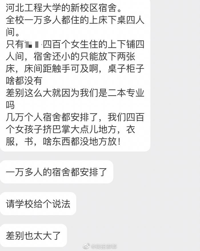 河北工程大学的新校区宿舍全校一万多人都住的上床下桌四人间