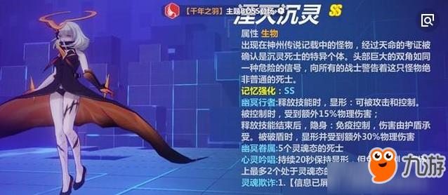 崩坏3湮灭沉灵打法攻略 崩坏3湮灭沉灵打法详解介绍