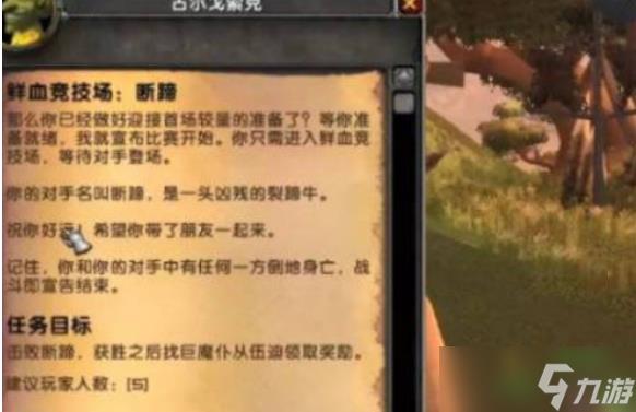 魔兽世界纳格兰竞技场任务接取方法及奖励介绍