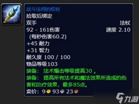 魔兽世界纳格兰竞技场任务接取方法及奖励介绍