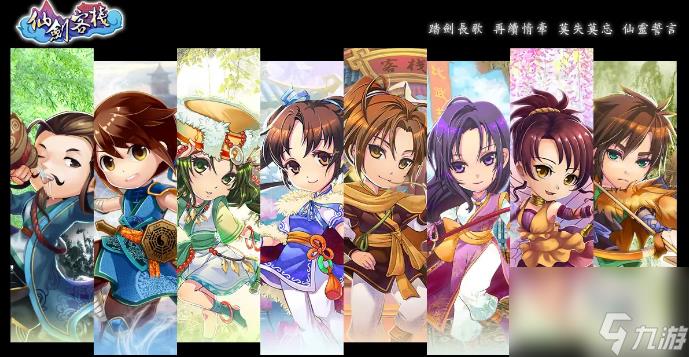 仙剑客栈菜谱全攻略（仙剑客栈无限食材方法）