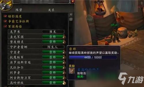 魔兽世界9.15版本100%经验加成 速刷军团声望 巅峰坐骑有“厄运”