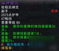 魔兽世界怀旧服哈卡出什么装备?祖尔格拉布BOSS哈卡掉落一览
