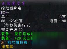 魔兽世界怀旧服哈卡出什么装备?祖尔格拉布BOSS哈卡掉落一览