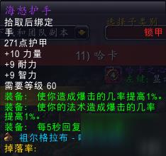 魔兽世界怀旧服哈卡出什么装备?祖尔格拉布BOSS哈卡掉落一览