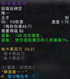 魔兽世界怀旧服哈卡出什么装备?祖尔格拉布BOSS哈卡掉落一览
