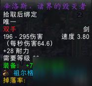 魔兽世界怀旧服哈卡出什么装备?祖尔格拉布BOSS哈卡掉落一览