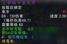 魔兽世界怀旧服哈卡出什么装备?祖尔格拉布BOSS哈卡掉落一览