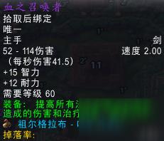魔兽世界怀旧服哈卡出什么装备?祖尔格拉布BOSS哈卡掉落一览