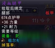 魔兽世界怀旧服哈卡出什么装备?祖尔格拉布BOSS哈卡掉落一览