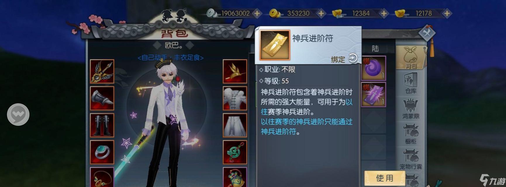 《以武林外传手游》神算技能加点详解(打造最强神算)