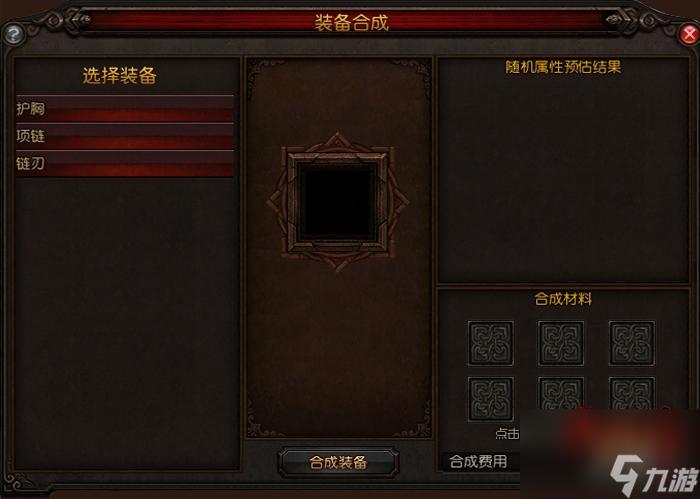 斗战神混沌任务获取(斗战神混沌电武合成方法)「每日一条」