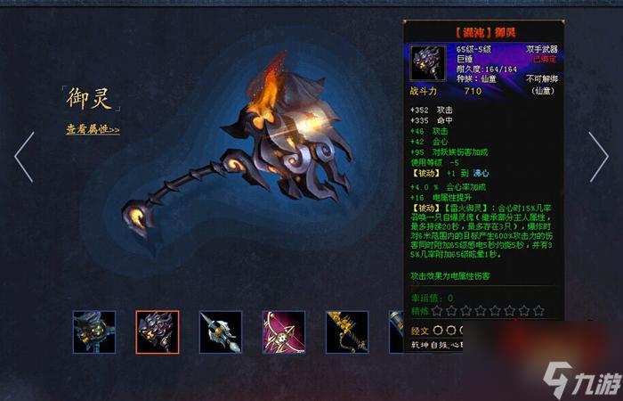 斗战神混沌任务获取(斗战神混沌电武合成方法)「每日一条」