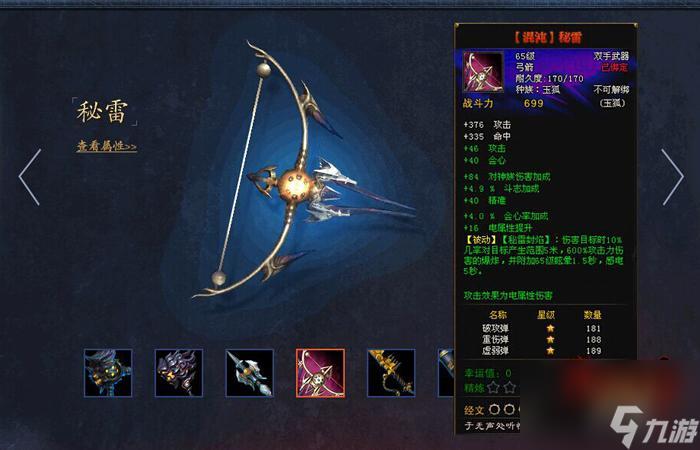 斗战神混沌任务获取(斗战神混沌电武合成方法)「每日一条」