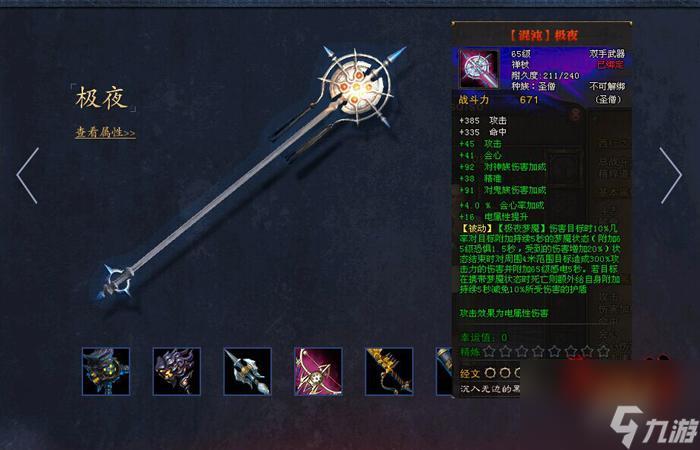 斗战神混沌任务获取(斗战神混沌电武合成方法)「每日一条」