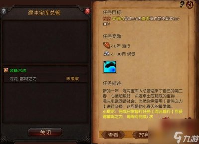 ​斗战神混沌任务获取 斗战神混沌电武合成方法  每日一条