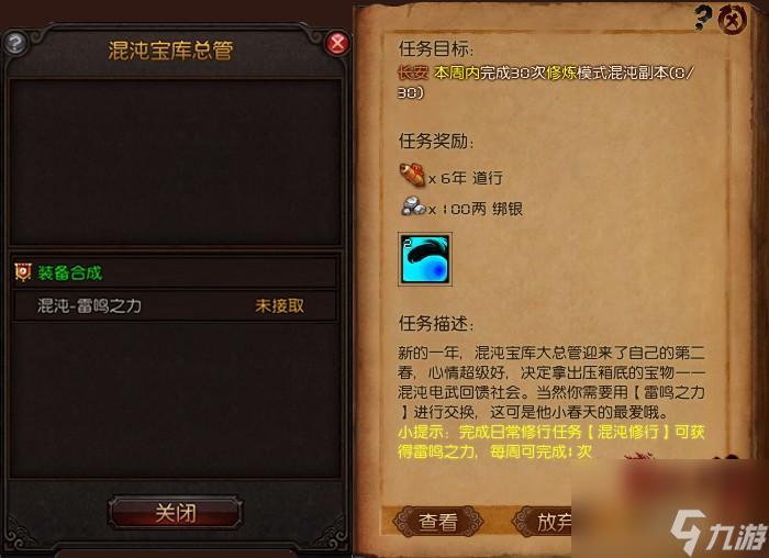 斗战神混沌任务获取(斗战神混沌电武合成方法)「每日一条」