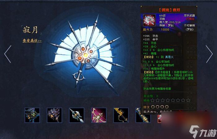 斗战神混沌任务获取(斗战神混沌电武合成方法)「每日一条」