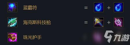 云顶之弈布兰德s6.5出装推荐