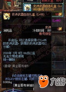 DNF黄金哥布林活动攻略 黄金哥布林在哪里怎么打