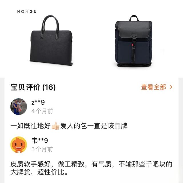 扒一扒国产女包品牌红谷HONGU到底什么来头？-