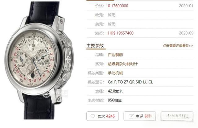 为什么说“穷玩车，富玩表”？戴得表比车还值钱是什么感觉？-