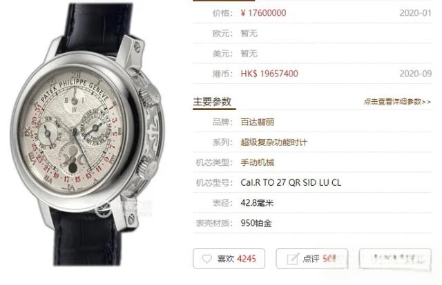 为什么说“穷玩车，富玩表”？戴得表比车还值钱是什么感觉？-