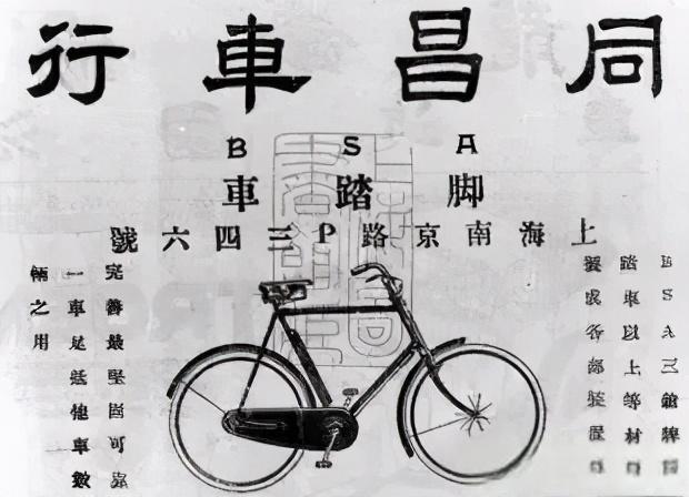 回顾中国自行车发展史|你知道中国最早自行车是什么样子吗？-