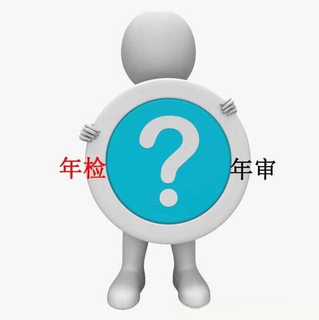 机动车年检需要带什么材料？机动车检测流程最简单图解-