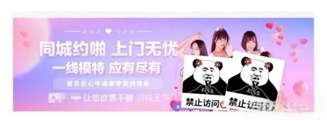 哪有什么“约炮”神器，其实都是“桃色”陷阱-