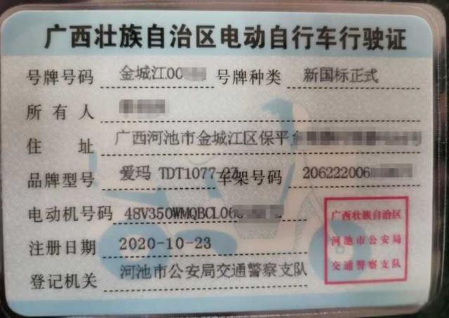 电动车新国标标准是什么?-