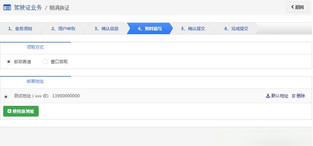 驾驶证换证流程,更换驾驶证需要什么资料-