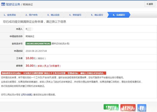 驾驶证换证流程,更换驾驶证需要什么资料-