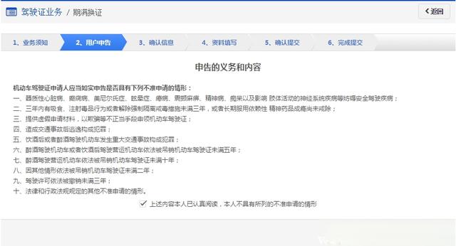 驾驶证换证流程,更换驾驶证需要什么资料-