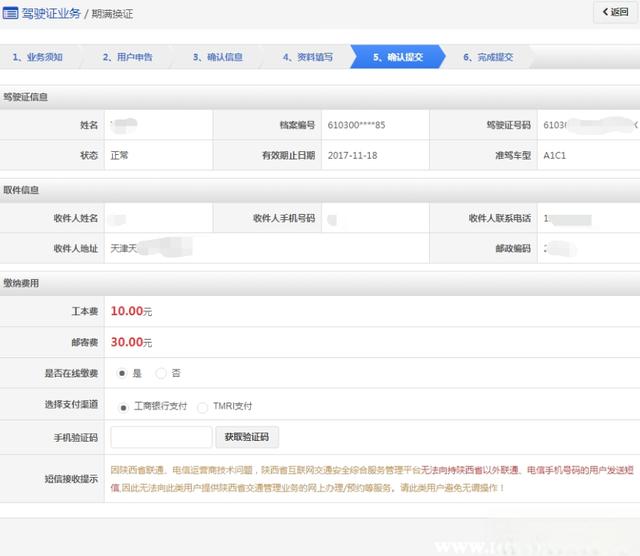 驾驶证换证流程,更换驾驶证需要什么资料-
