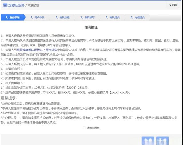 驾驶证换证流程,更换驾驶证需要什么资料-