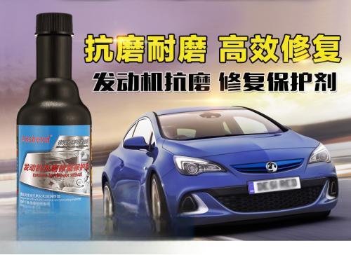 发动机磨合保护剂什么?发动机磨合保护剂有用吗?-