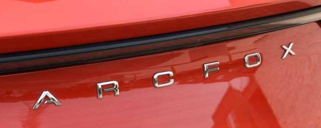 ARCFOX是什么车?北汽新能源北极狐ARCFOX介绍-